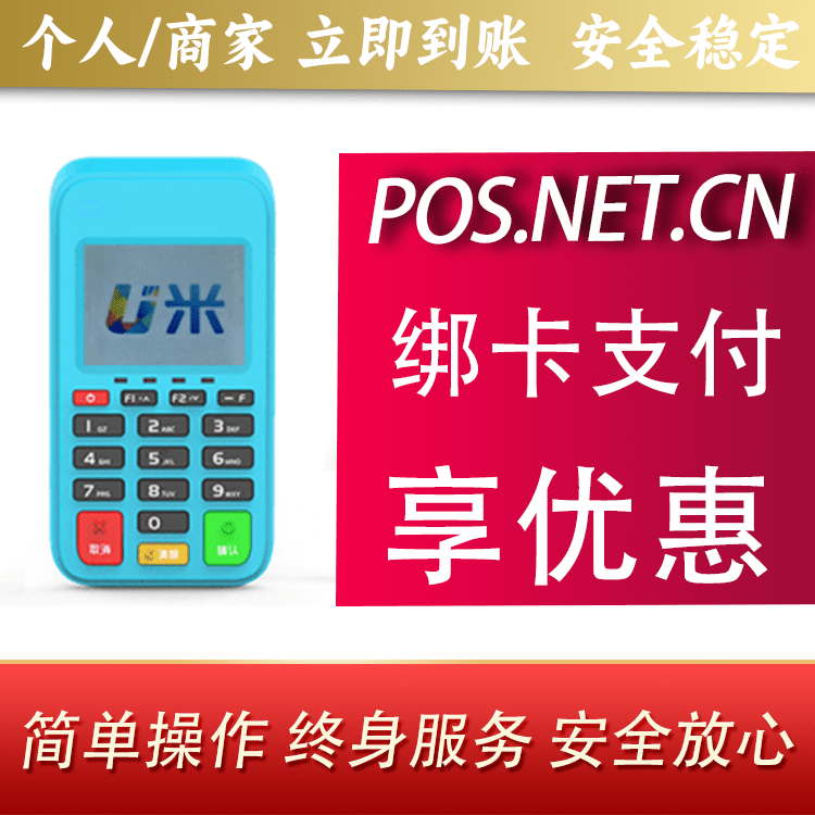 重庆U米电签