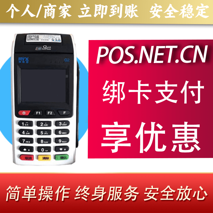 重庆瑞银信大POS