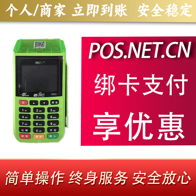 重庆随行付大POS