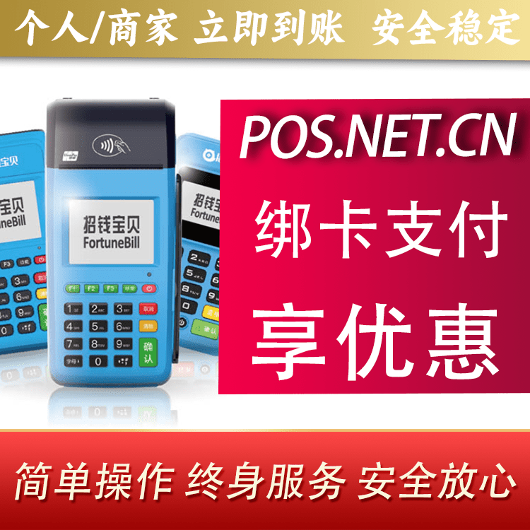 重庆钱大宝POS